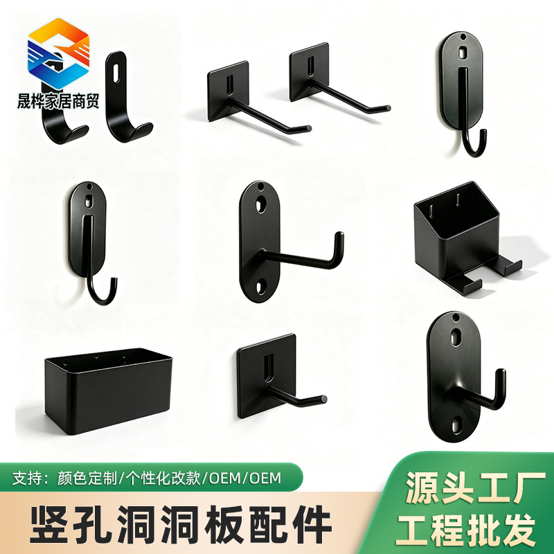 40mm hole spacing black perforated board accessories, metal straight hooks, special hooks, universal long hole accessories