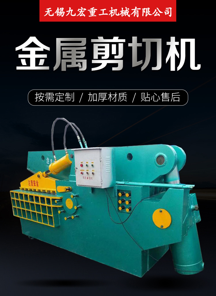 剪切机详情页_01.jpg