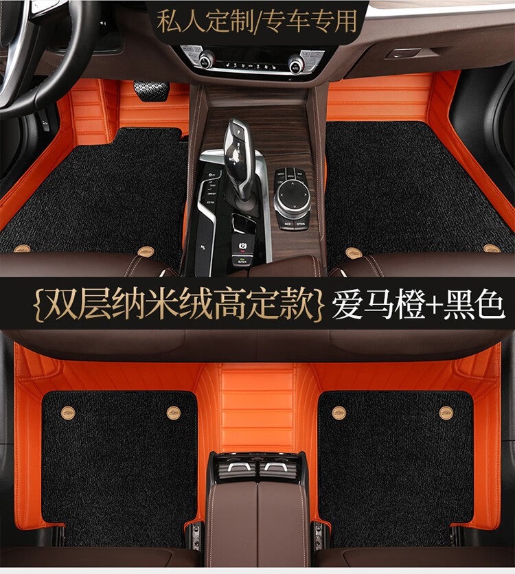 Starry Sky Carpet Type Hechuang Foot Pad 007 Hechuang Z03 Full Surrounding New Energy Vehicle Modified Interior Double Layer