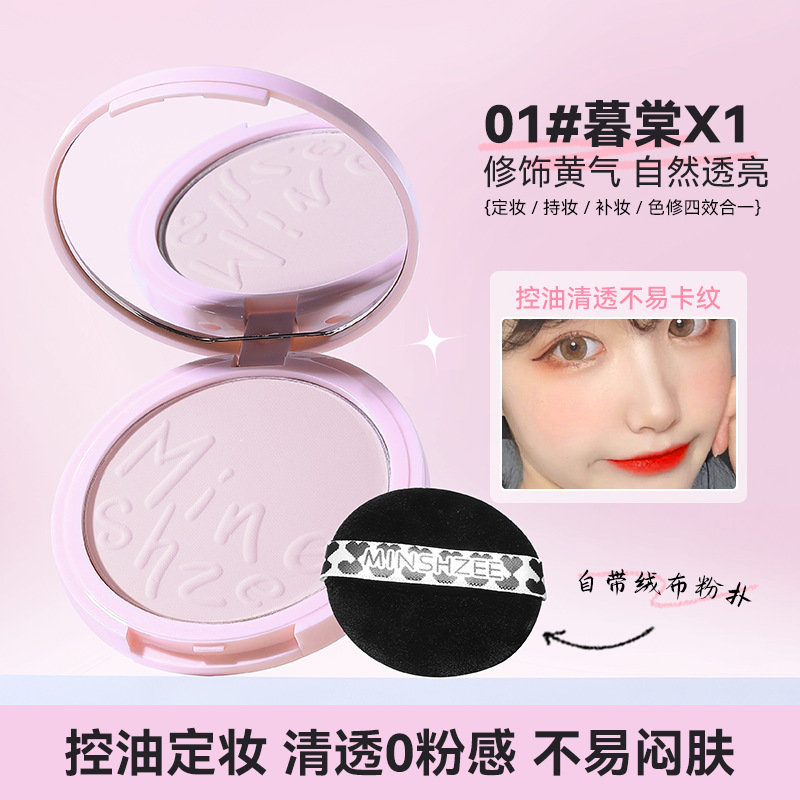 茗希芝柔焦定妆粉饼防水防汗自然遮瑕控油持久不易脱妆女跨境粉饼|undefined