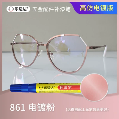 Paint-Off Metal Glasses Frame: Avtomobil boya qələmləri - 861-electroplating-powder