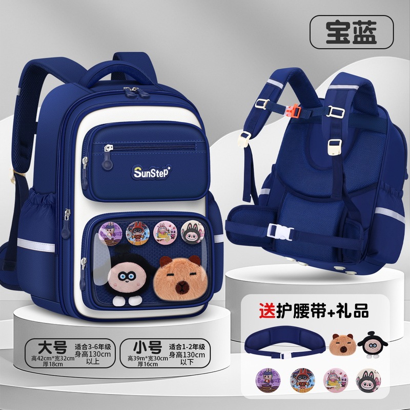 新款DIY拉布布书包小学生一三六年级护脊减负书包可爱卡通双肩包|undefined