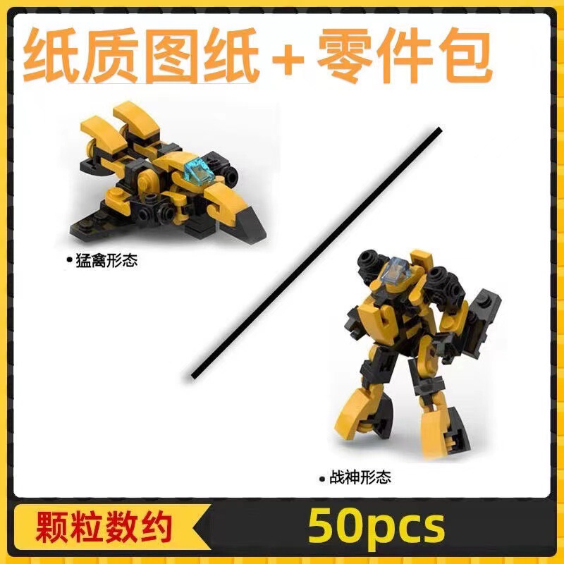 Small Particle Building Block Robot Hornet War God Compatible with Lego Moc Assembly Cross-Border Toy Mini Small Particle Building Block Robot Hornet War God Compatible with Lego Moc Assembly Cross-Border Toy Mini