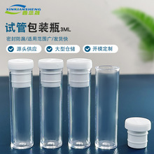 定制3ml一次性实验室器材塑料试管pet材质套装包配塞子塑料试管