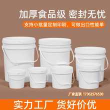 ʳƷ������Ͱ�AͰ���w�ܷ�ˮͰ��������Ͱ��Ͱ�T��Ͱ25l������kg