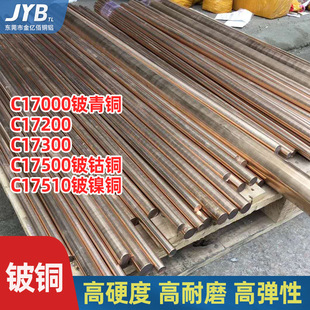 ��~�� C17200����~�� ���~����~��K���~���c������~�u�~