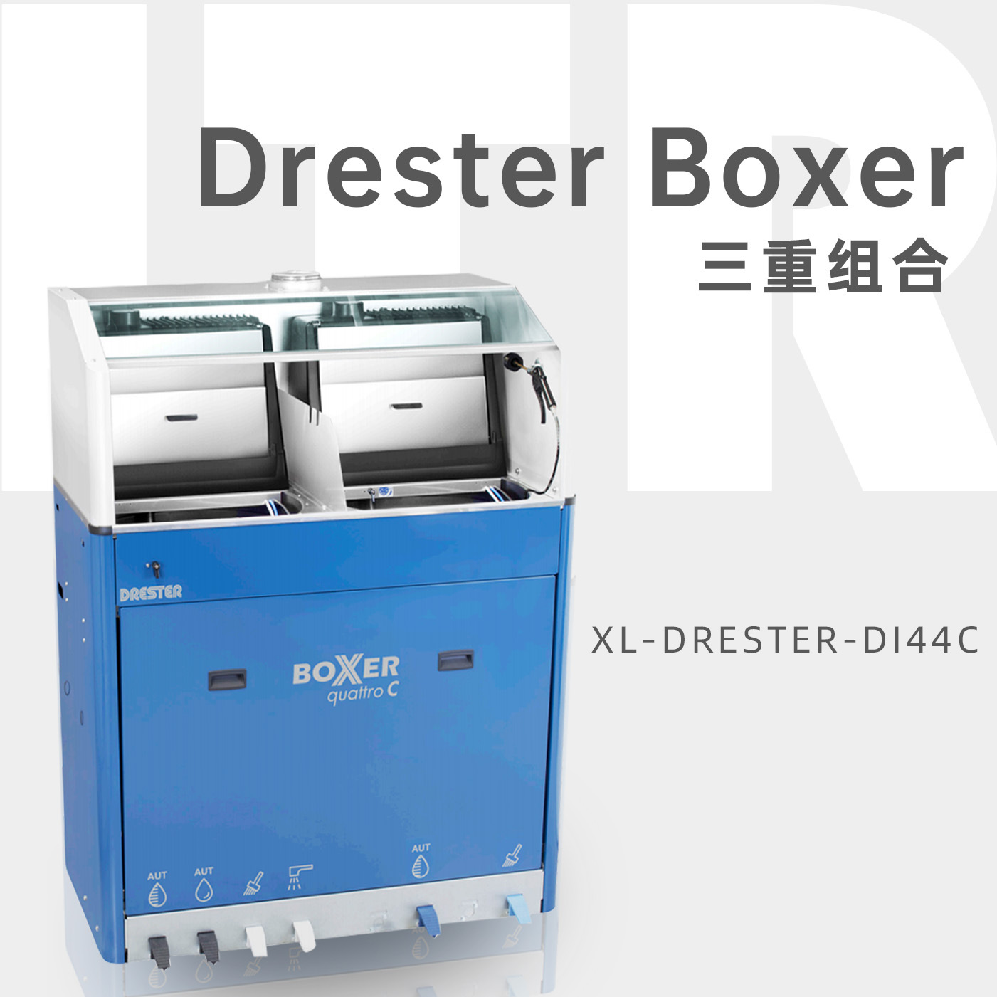 瑞典Drester Boxer进口系列高端喷枪清洗机自动清洗喷嘴设计