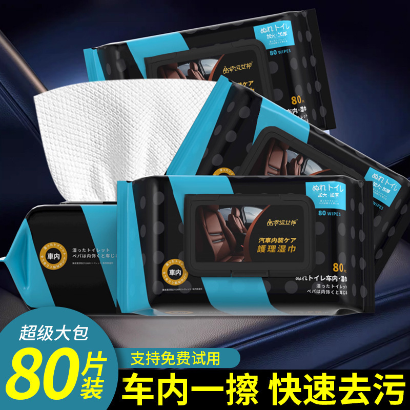 80 pumping leather wipes car interior cleaning wipes leather renovation repair fast decontamination care wipes 80 pumping leather wipes car interior cleaning wipes leather renovation repair fast decontamination care wipes