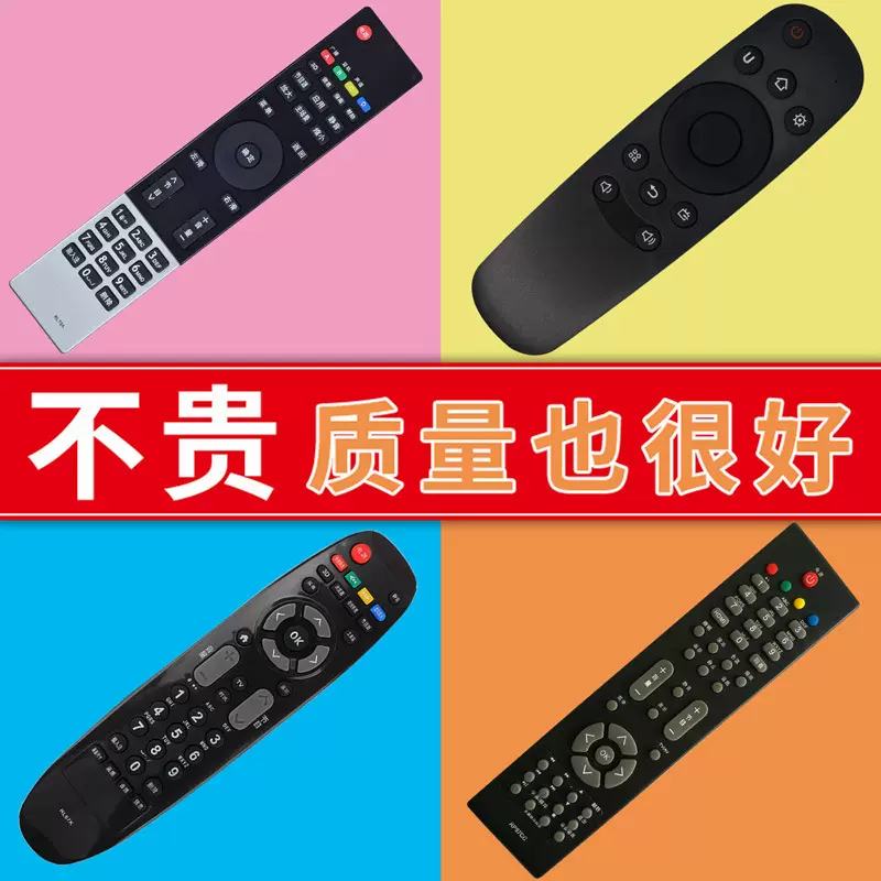 胜朋适用长虹液晶电视遥控器RP67FRL67K  RL89B RP57CCRID850