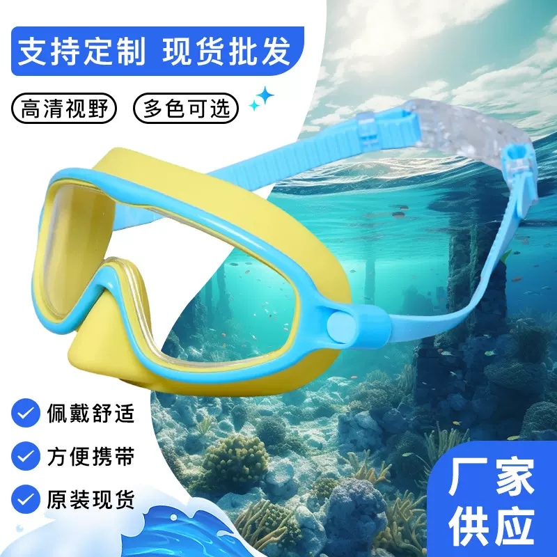 跨境儿童成人潜水镜防水防雾硅胶游泳镜高清舒适大框护鼻泳镜装备