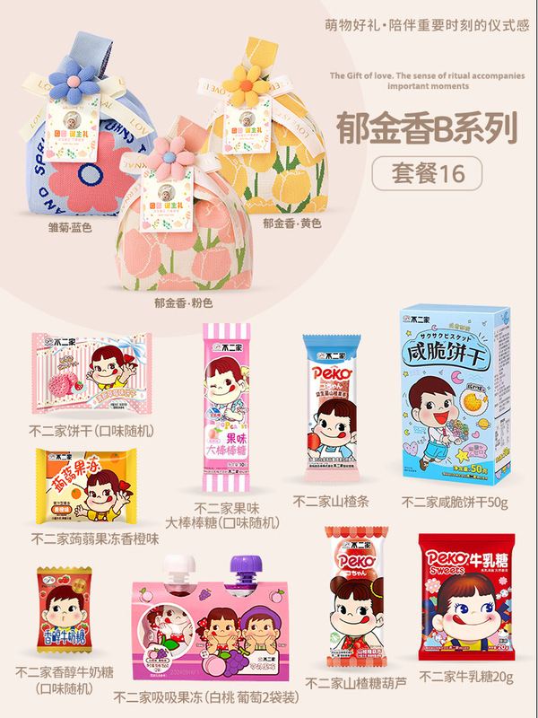 山姆满月伴手礼宝宝宴诞生百日宴幼儿园儿童周岁生日可定实用礼袋|undefined