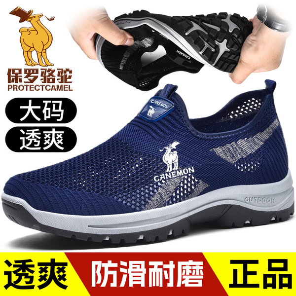 breathable lightweight comfortable sneakers made of mesh