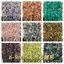 6-9mm��Ȼʯ�S�δ��� ��Ҏ�t�S����ʯ����ִ����Ʒdiy�Ʒ���