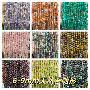 6-9mm��Ȼʯ�S�δ��� ��Ҏ�t�S����ʯ����ִ����Ʒdiy�Ʒ���