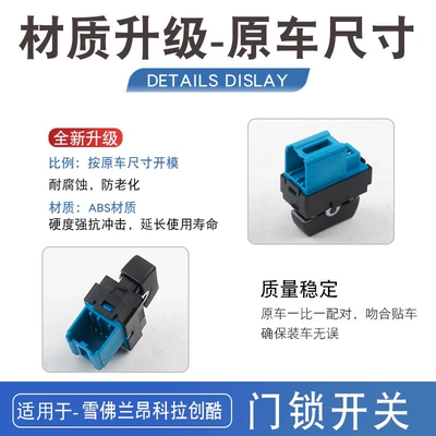 Encore Chevrolet Door Lock: Central locking
