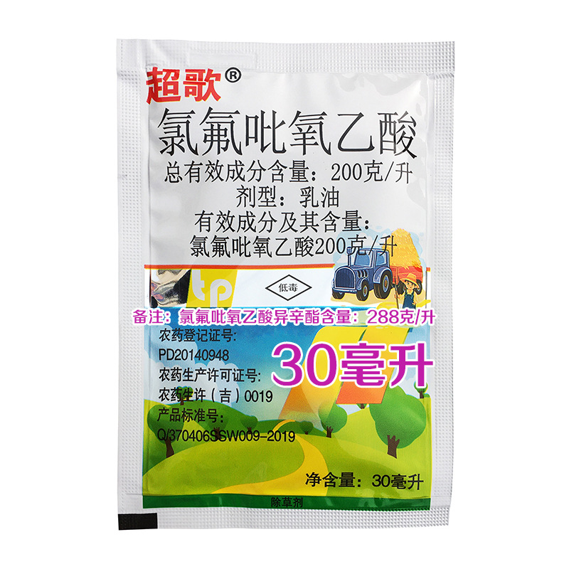 天保超歌 氯氟吡氧乙酸异辛酯 30毫升 阔叶草除草剂 氯氟吡氧乙酸