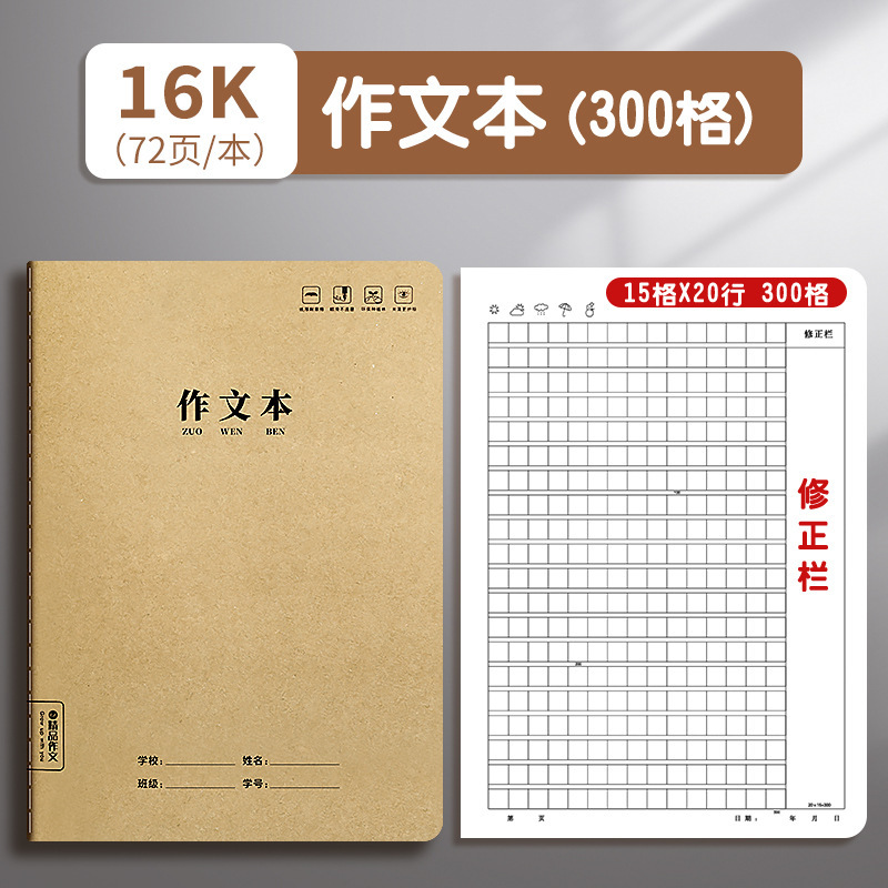 牛革学生日記本32K厚い方眼小学生日記ノートクラフト紙表紙格子本|undefined