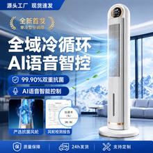 骆驼水冷冷风扇小空调立式空调塔扇家用房间宿舍出租屋超强制冷