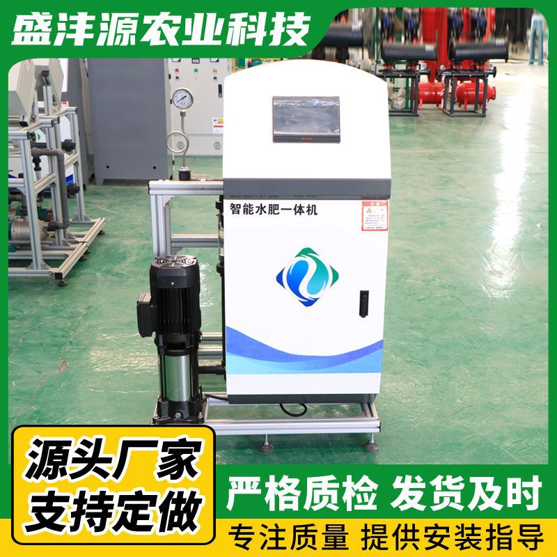 智能控制水肥一体机 农业大田果园节水节肥全自动水肥一体机