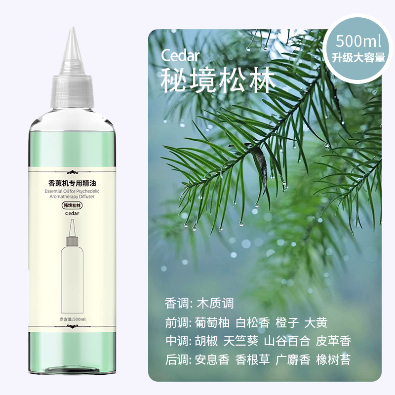 [비밀의 왕국&소나무숲] 초대용량 500ml