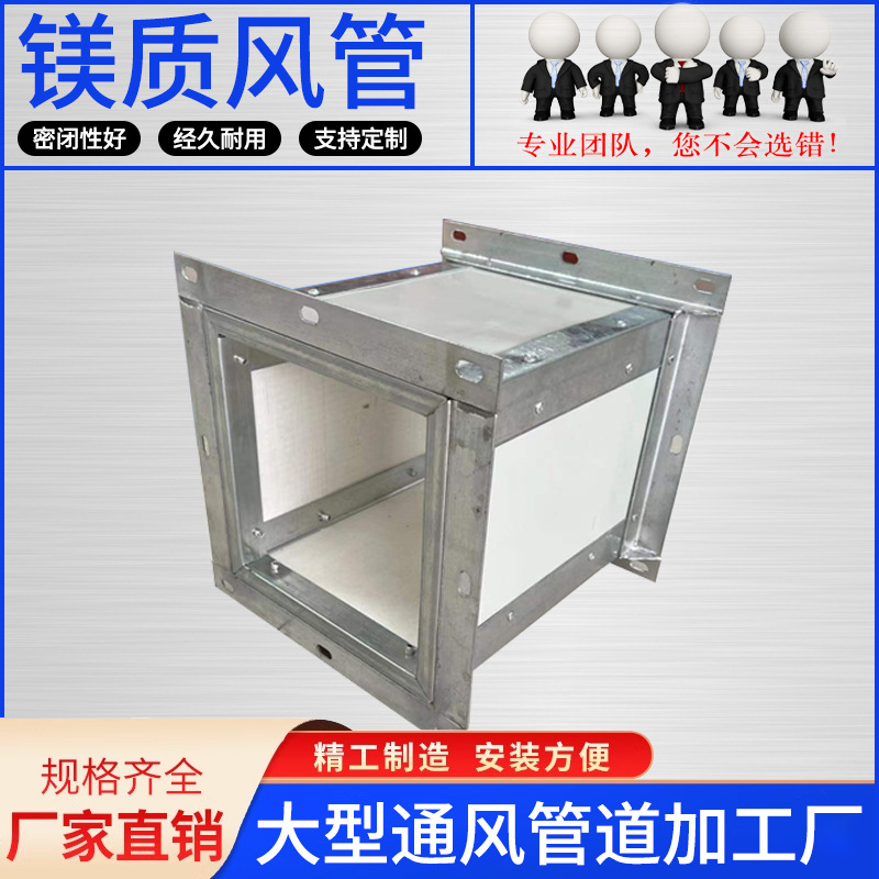 厂家批发钢面镁质排烟风管消防排烟耐火风管彩钢板复合防火风管