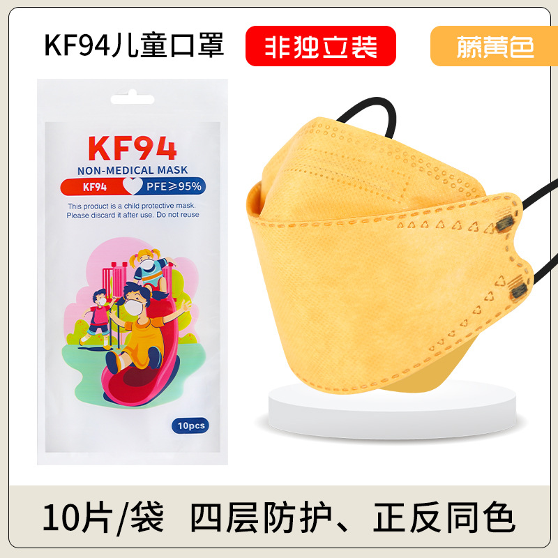 Morandi máscara tipo pescado para niños KF94 tela de cuatro capas soplada por fusión doble color positivo y negativo KN95 fábrica de origen de exportación