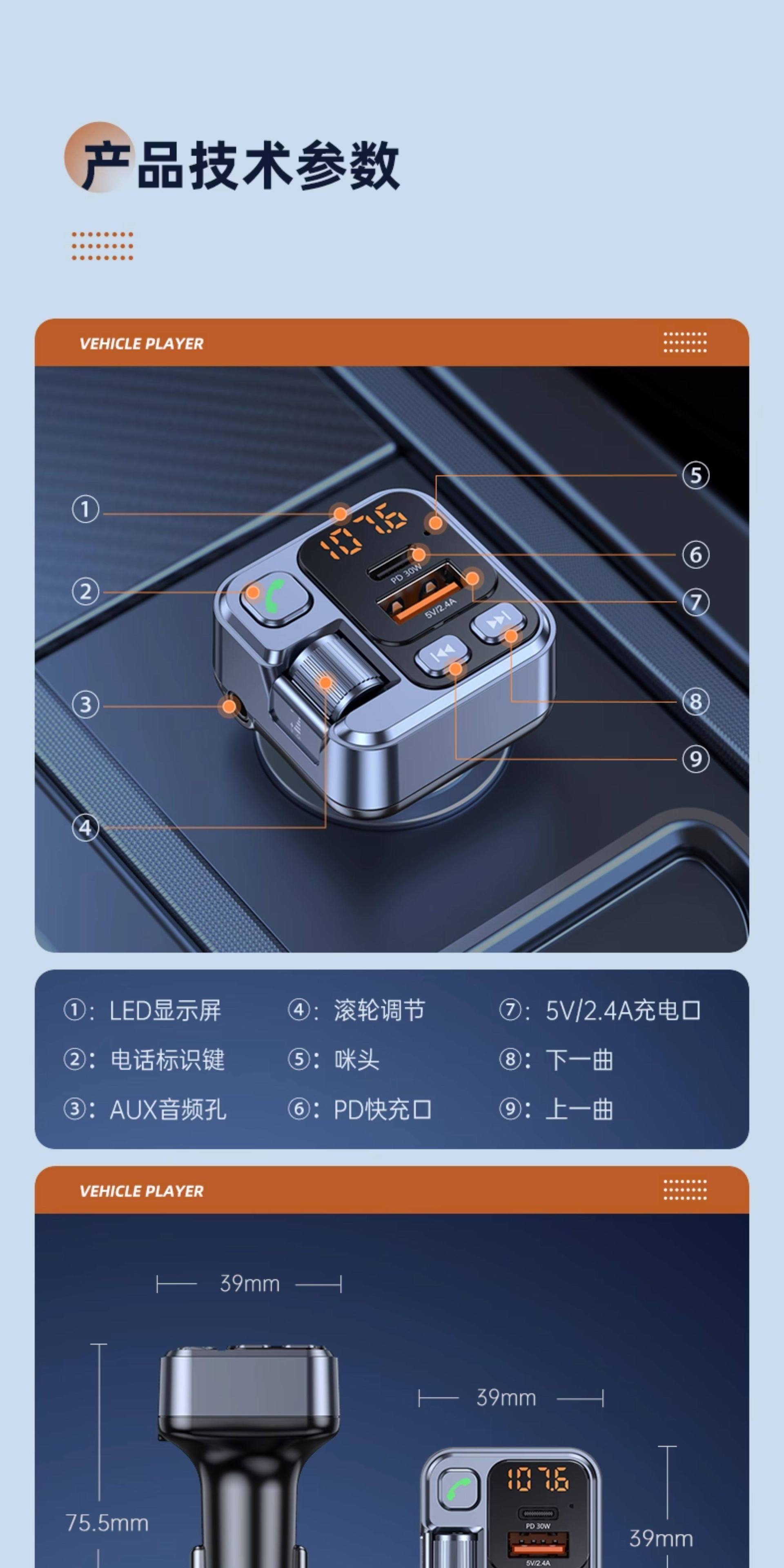 Car Bluetooth Receiver with Lossless Sound Quality, MP3 Player, Cigarette Lighter Fast Charging Car Adapter, Wholesale from Manufacturer