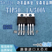 ԭװ���ڲ�� TIP50 1A/500V ���ʾ���� ȫ������� ���ϻ�