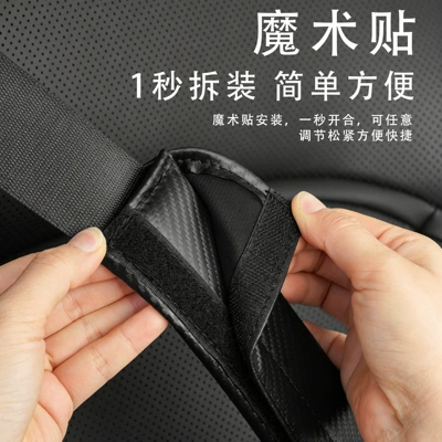 Seat belt shoulder pad — Cross-Border Carbon Fiber Pattern Leather