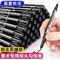 マーカーペン、線画ペン、美術専用、黒、両頭、輪郭描き、速乾、防水、色落ちしない、速乾性
