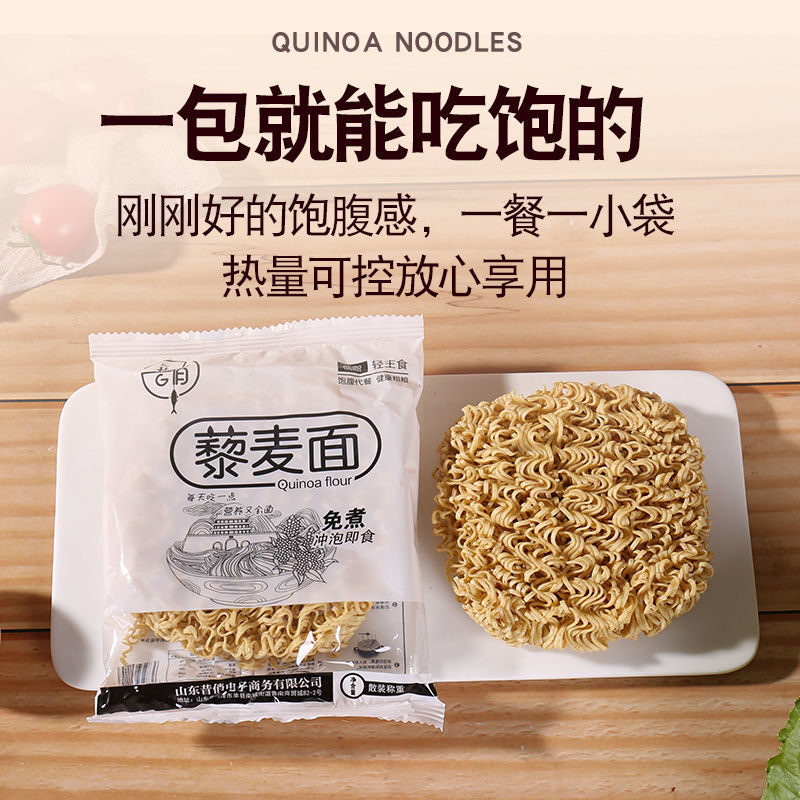 소바면 5팩 + 퀴노아면 5팩 [10팩 조합]