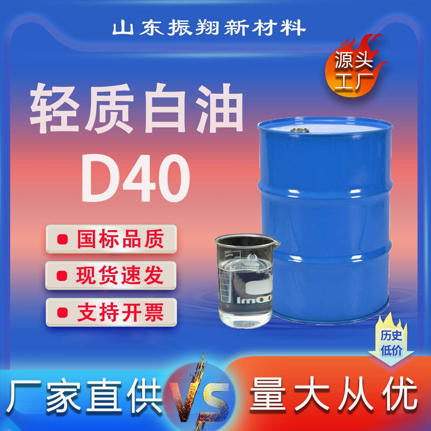 厂家批发 供应各种型号D系列溶剂d40d60d70d80d110 工业级白油