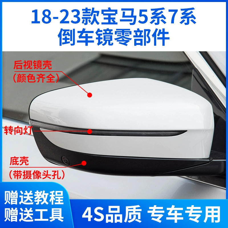 Для 5 серии 525 530li задний корпус 7 серии 730740 объектив заднего вида Light Light G38 G12