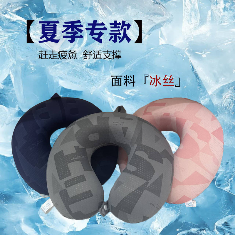 氷の糸の丸いプリントのu型枕の夏の記憶綿の氷の糸はゆっくりとスプリングバックします。|undefined