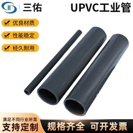 UPVC管;其他管件;其他塑料管