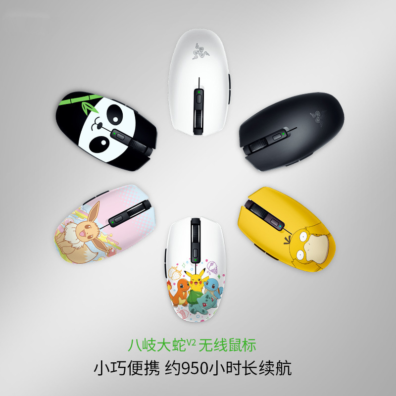 Razer Orochi V2雷蛇八岐大蛇V2 双模无线蓝牙游戏办公小鼠标适用