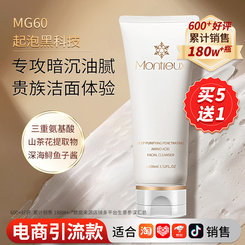 Camellia Amino Acid Facial Cleanser Women's Blackhead Removal Deep Cleansing Oil Control Pore Shrinking Facial Cleanser Product Camellia Amino Acid Facial Cleanser Women's Blackhead Removal Deep Cleansing Oil Control Pore Shrinking Facial Cleanser Product