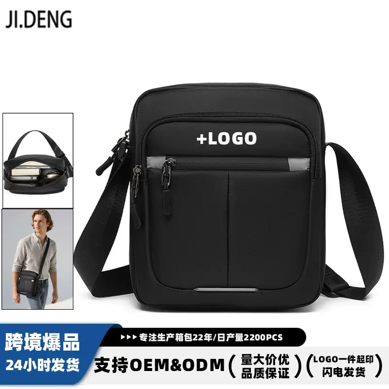 男士斜跨包休闲通勤出行单肩包潮酷户外多功能邮差包商务伴手礼包