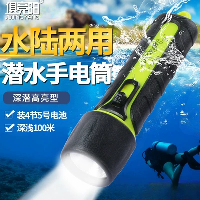 Joan Jingyang JY-502 Professional Diving Flashlight Outdoor Waterproof LED Flashlight Pack No.5 Battery Mini Lamp