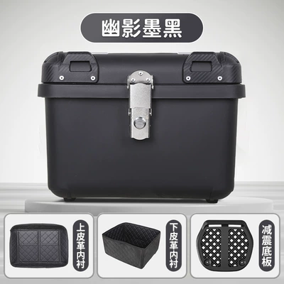 Electric car trunk universal: Electric car tail box - 45l-aluminum-alloy-lock-black-comes-with-protective-bottom-plate-lining