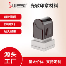 正方形光敏印章企业法人章含光敏垫万玺免封边光敏印章材料可定制