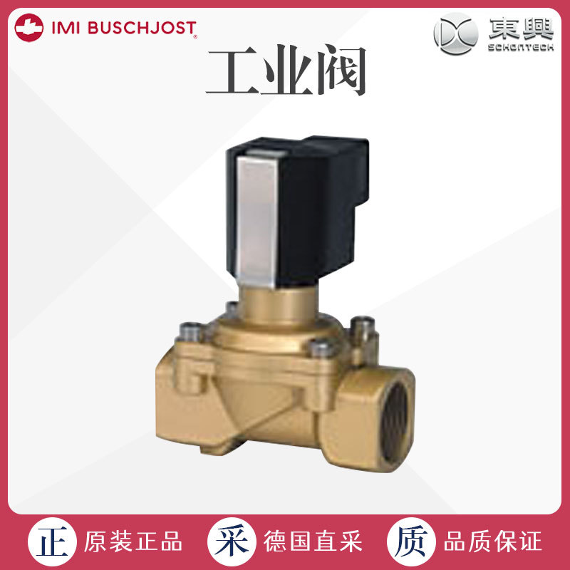 工厂直采 德国 Buschjost 工业阀 带力提升电磁阀 多型号可询