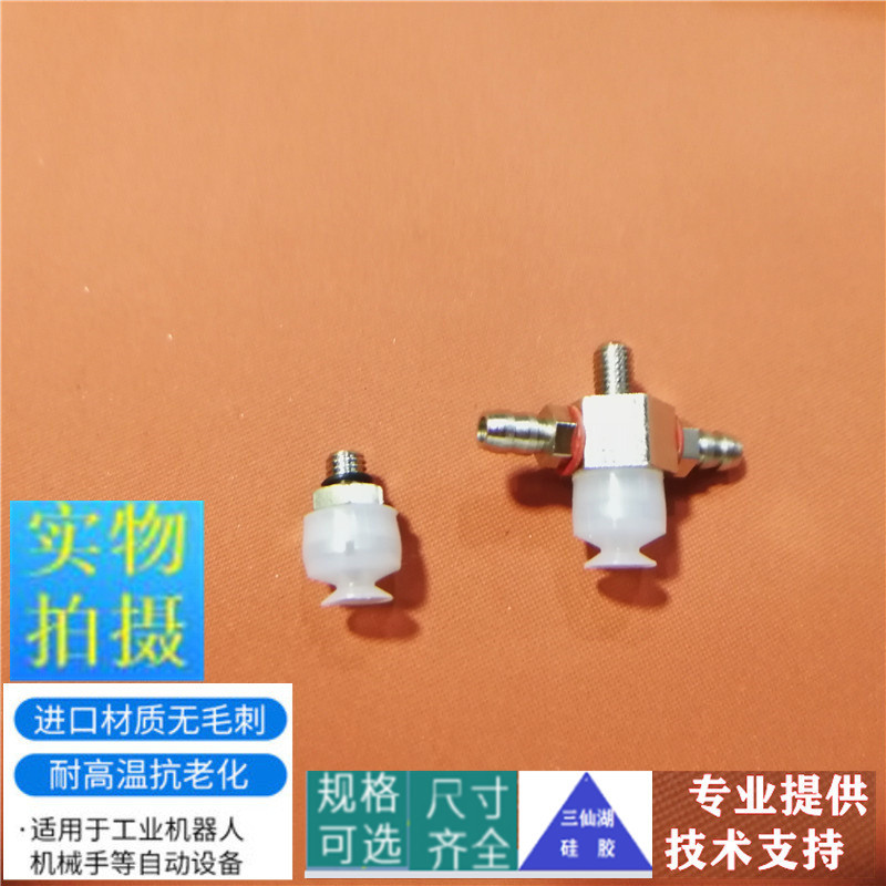 厂家供应耐高温气动自动化机械手天行小头单层8mm真空吸盘吸盘