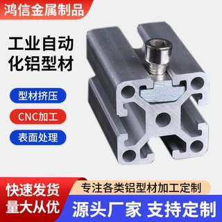 工业自动化铝型材滑块螺母欧标t型铝材连接配件方型铝型材定制