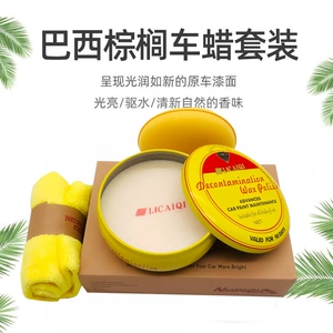 Crystal plated wax Brazil nano palm wax car paint scratch polishing coating maintenance Crystal plated new car wax can be sent on behalf