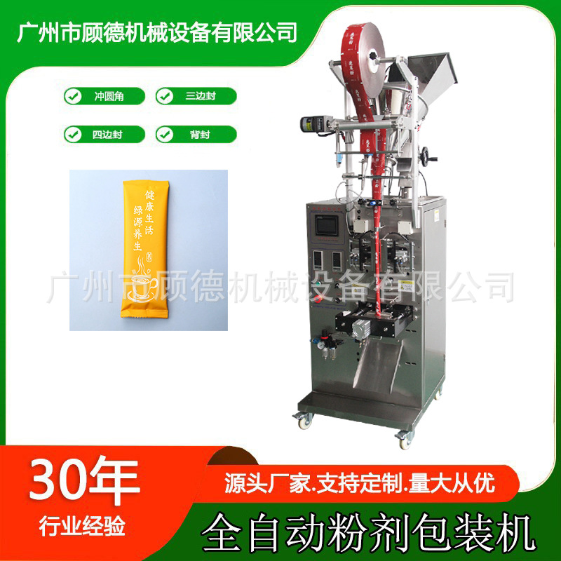 五谷杂粮代餐粉全自动包装机1-20克圆角粉末固体饮料益生菌包装机