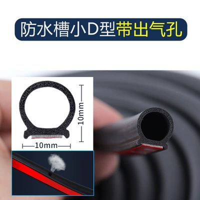 sealing strips, P-type, Z-type, B-type | Vehicle Sealing Strip - new-waterproof-sink-small-d-vent-hole-5m
