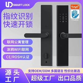 指纹锁;智能锁;磁卡锁