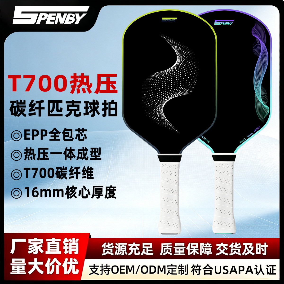 T700 carbon fiber pickleball racket, professional-grade pickleball racket for competitive play, directly from the manufacturer for adult matches, with printing options available