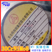 30CrNiMo8A䓺Ͻ呼䓰30Cr2Ni2MoA